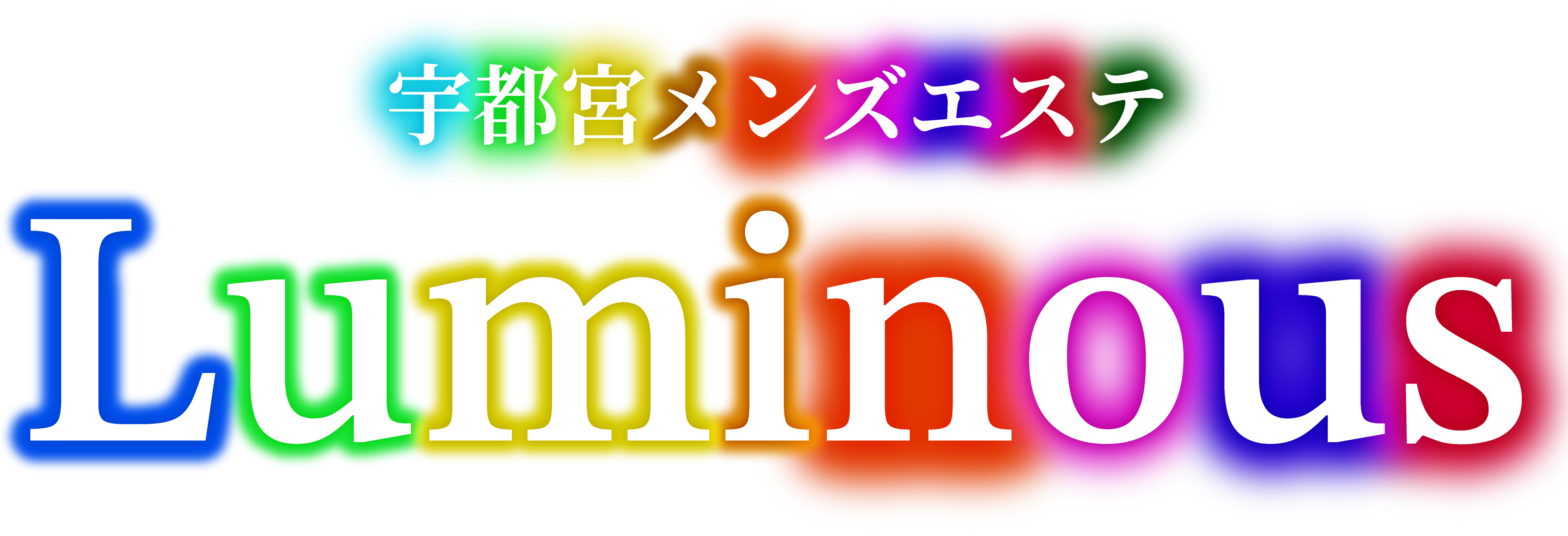 宇都宮メンズエステ | Luminous