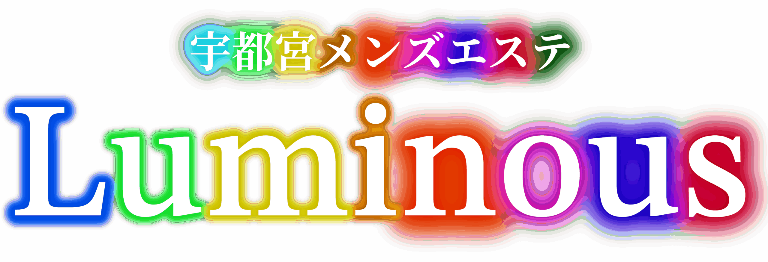 宇都宮メンズエステ | Luminous