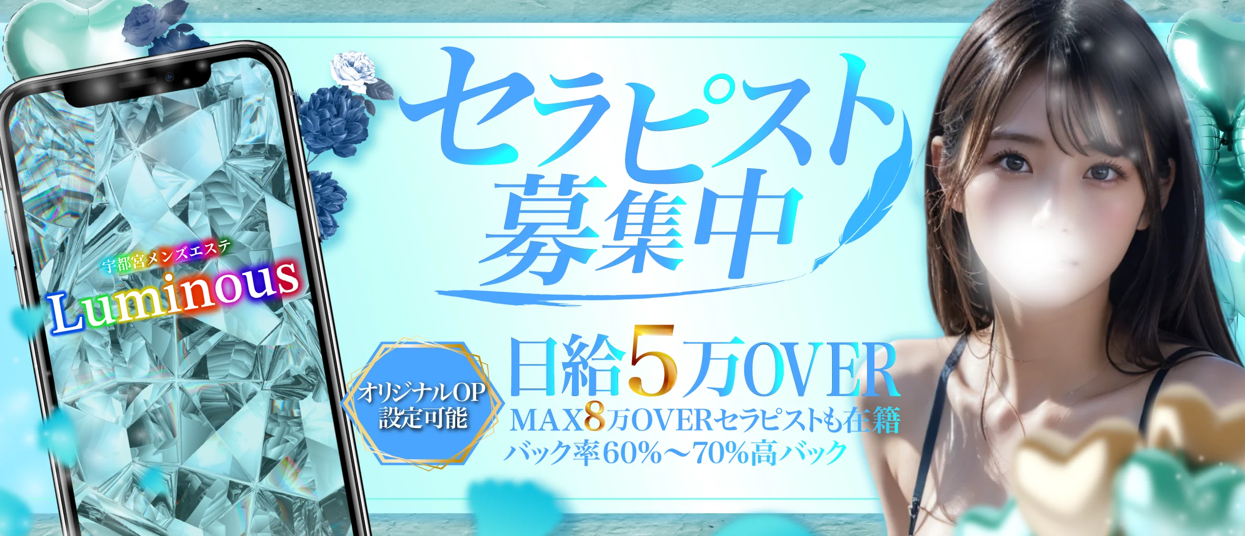 採用メインビジュアル